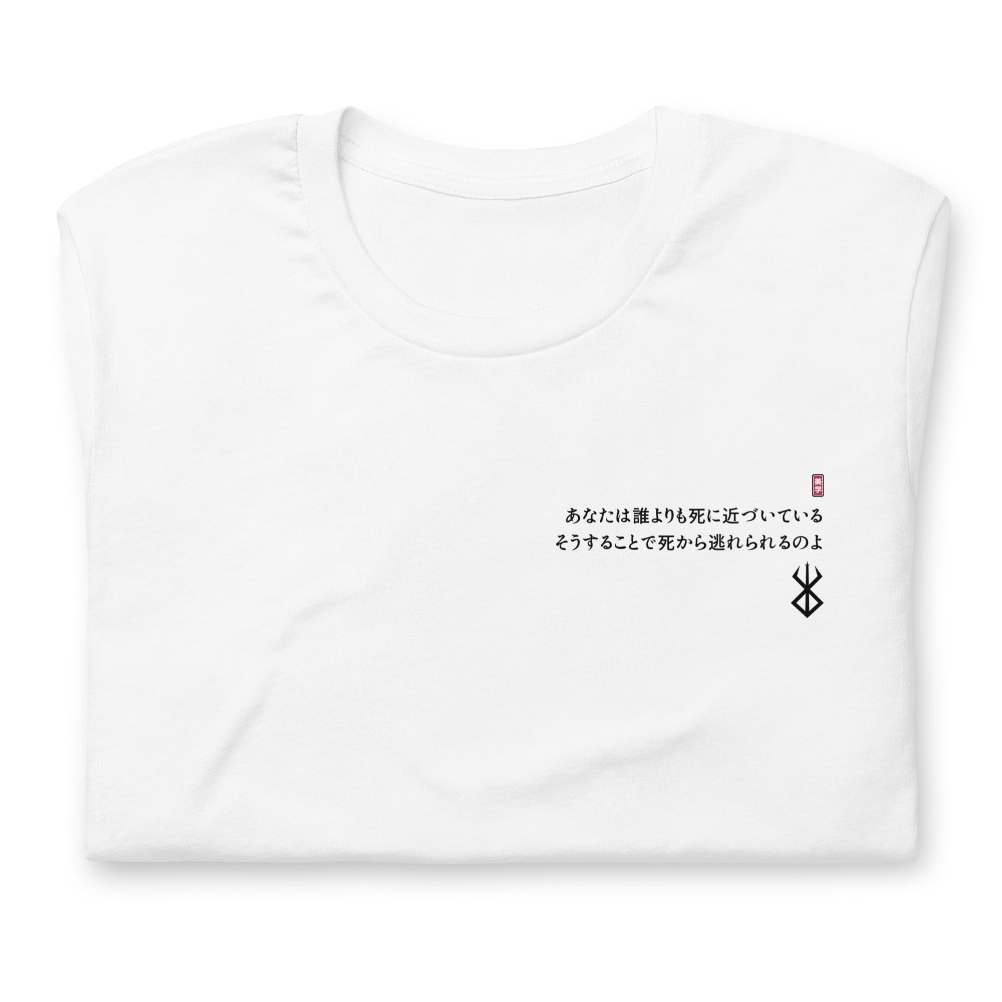 Sacrifice (Back Print) - T-Shirt